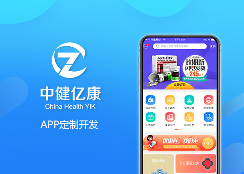 中健億康醫(yī)療商城APP