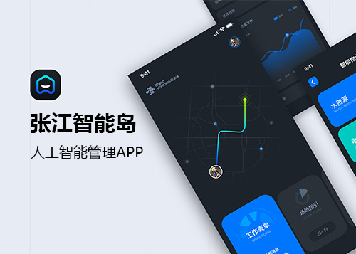 物業(yè)智能化管理園區(qū)APP