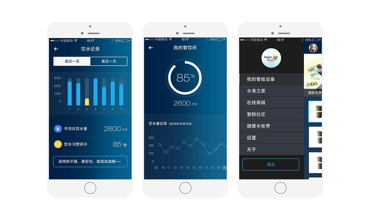 海爾水準(zhǔn)之家APP