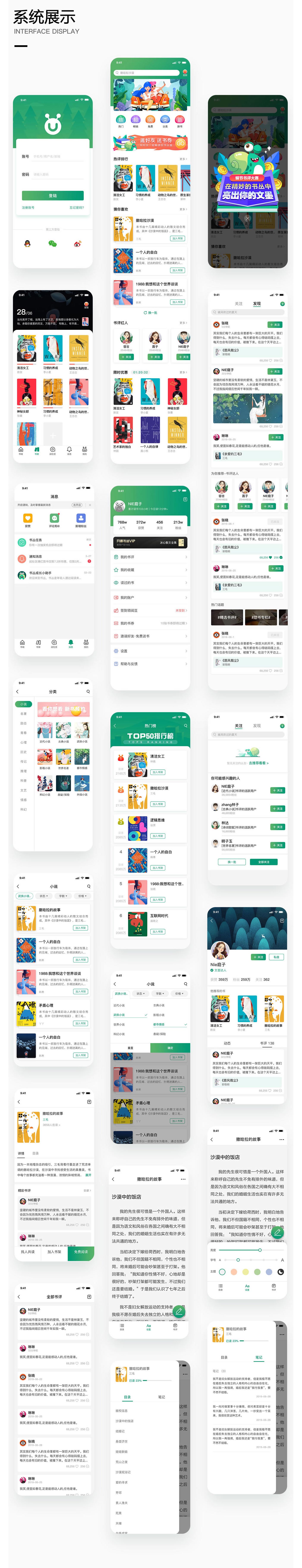 書叢APP